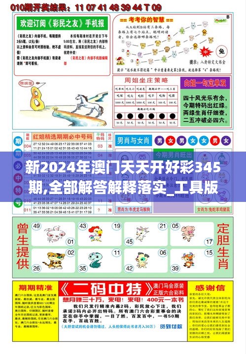 2025年天天開好彩資料免費(fèi)，共創(chuàng)美好未來(lái)，共創(chuàng)美好未來(lái)，免費(fèi)獲取2025年天天開好彩資料