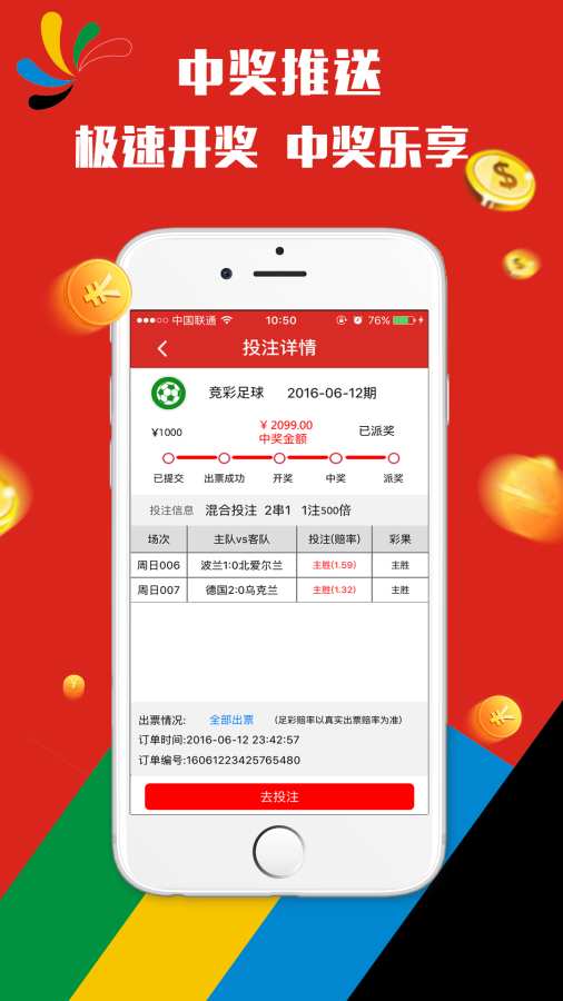 2025澳門天天開好彩大全免費(fèi)下載軟件，澳門彩票預(yù)測軟件免費(fèi)下載，揭秘2025年天天好彩的秘訣