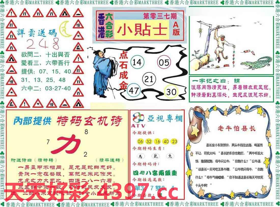 天下圖文資訊天下旺角彩的優(yōu)勢，天下圖文資訊，旺角彩的獨特優(yōu)勢概覽