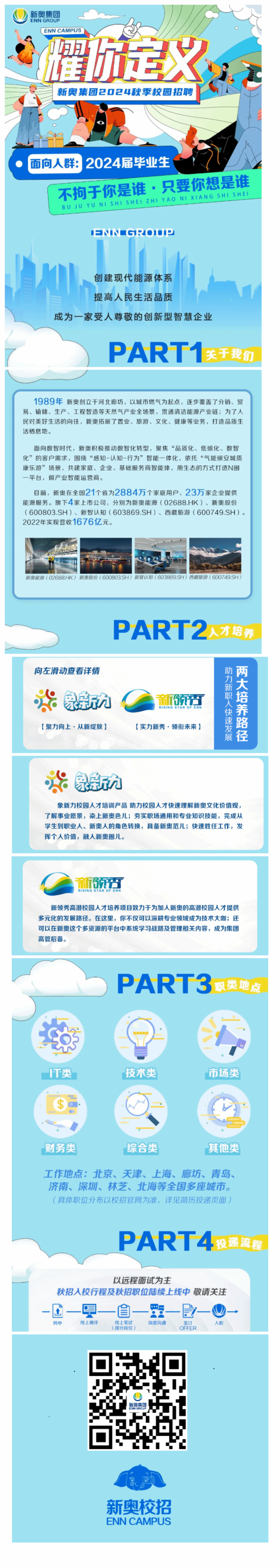 2025新奧正版資料免費提拱，共創(chuàng)共享新時代的資源盛宴，共創(chuàng)共享新時代的資源盛宴，2025新奧正版資料免費分享