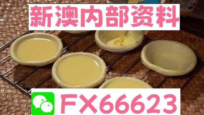 新澳好彩免費資料查詢背后的故事，水果奶奶醉八仙，新澳好彩免費資料查詢背后的故事，水果奶奶的八仙醉傳奇