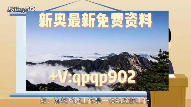 新奧長期免費資料大全三肖，深度解析與探索，新奧長期免費資料大全三肖，深度解析與探索之旅
