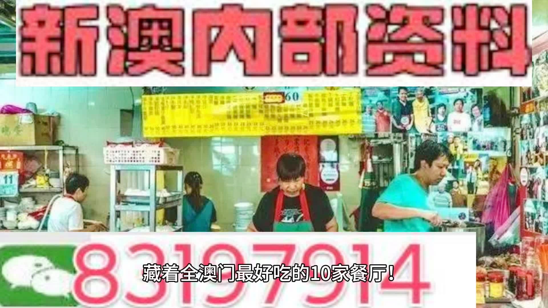 新澳門最精準資料大全2025年274期精品資料，澳門最新精準資料大全 2025年精品版第274期揭秘