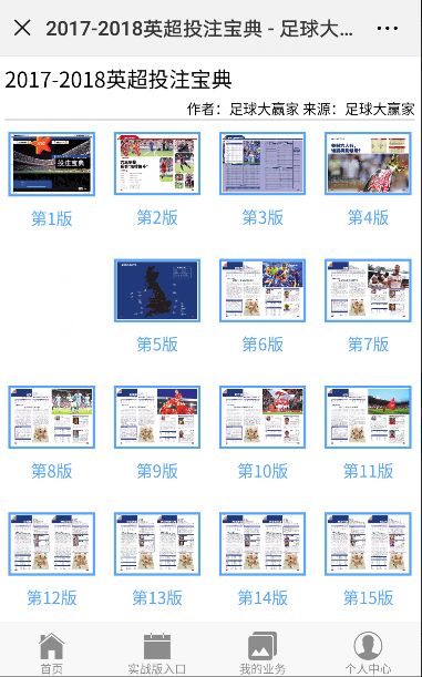 六盒寶典資料免費(fèi)大全下載最新版手機(jī)，一站式資源獲取指南，六盒寶典資料免費(fèi)下載最新版手機(jī)，一站式資源獲取大全