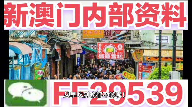 2025年澳門今晚開獎(jiǎng)，澳門今晚開獎(jiǎng)結(jié)果揭曉，2025年幸運(yùn)兒揭曉
