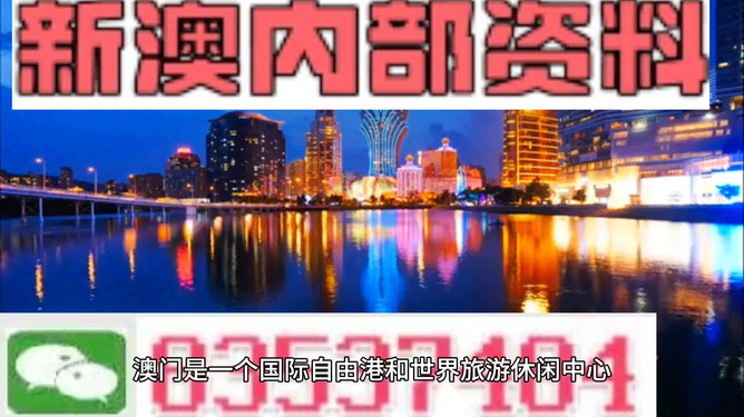 澳門最準的資料免費公開嗎，澳門最準資料免費公開揭秘