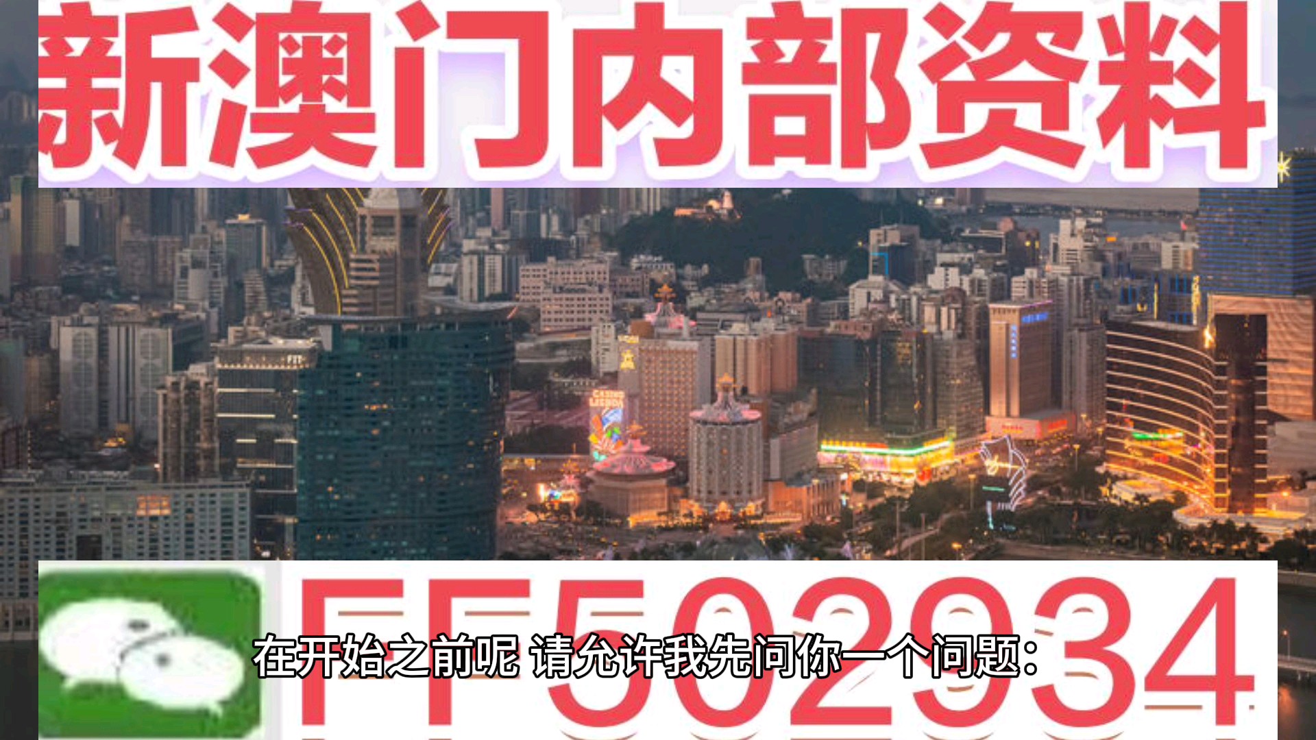 2025新澳門資料大全正版資料免費下載指南，澳門正版資料免費下載指南，2025新澳門資料大全
