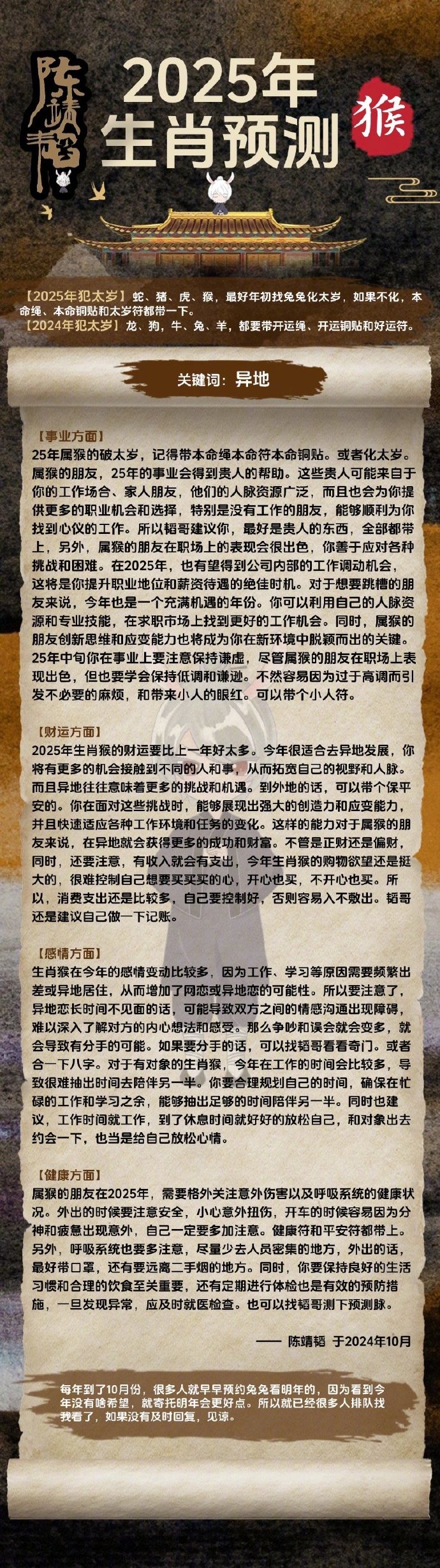 2025生肖49碼表圖片，2025年生肖49碼表圖片大全
