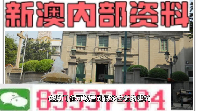 新奧精準資料