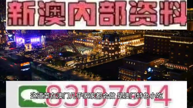 2025年新澳門今晚開什么，澳門今晚開獎預(yù)測及結(jié)果分析