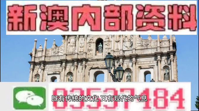 澳門最準的資料是否免費公開？揭秘真相的背后，澳門最準資料揭秘，真相背后的免費公開與否