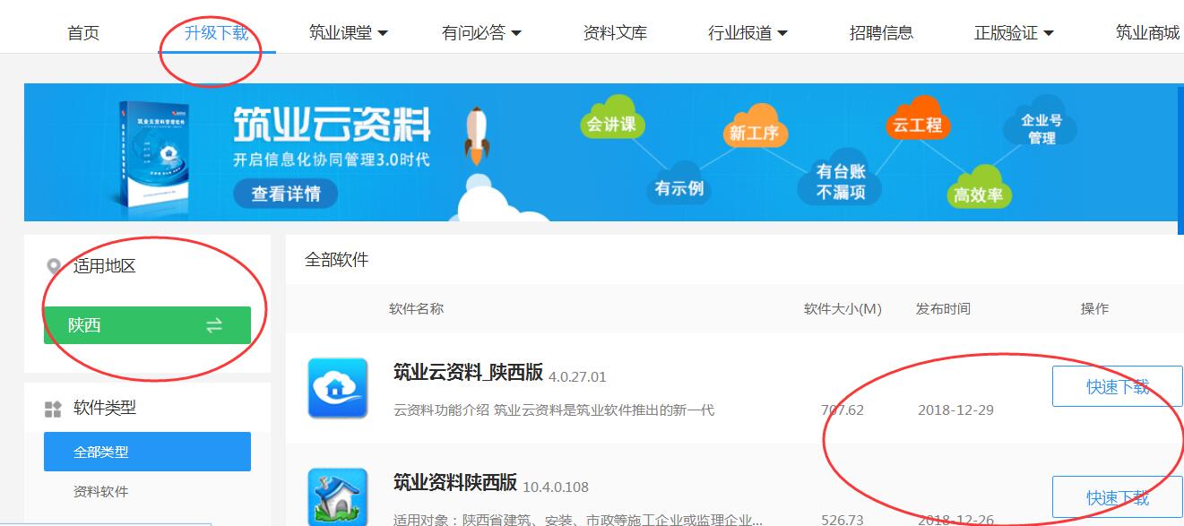 免費資料軟件下載安裝，免費資料軟件下載與安裝指南
