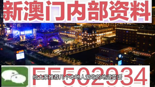 2025年新澳門今晚開獎結(jié)果查詢，澳門彩票開獎結(jié)果查詢 2025年今晚最新資訊