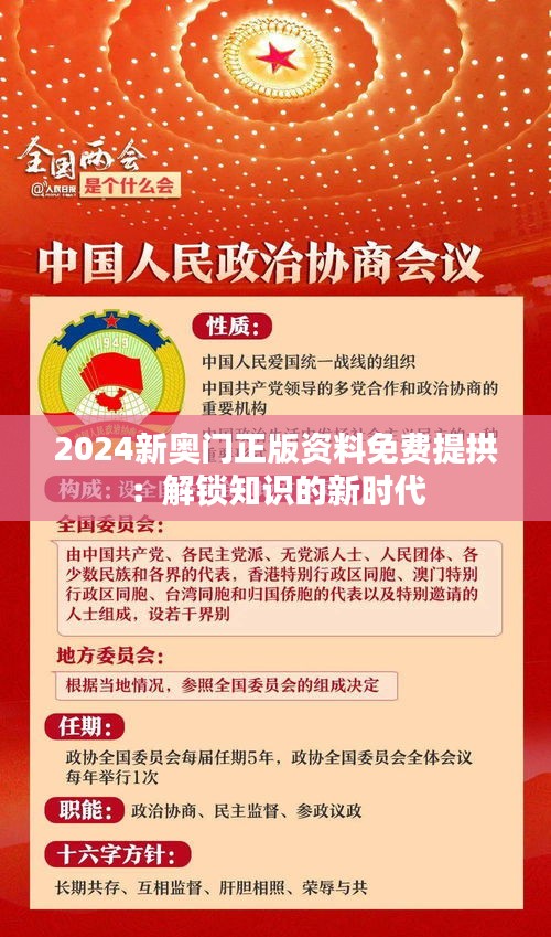 2025新奧正版資料免費提拱，一網(wǎng)打盡最新資源，2025新奧正版資料免費分享，最新資源一網(wǎng)打盡