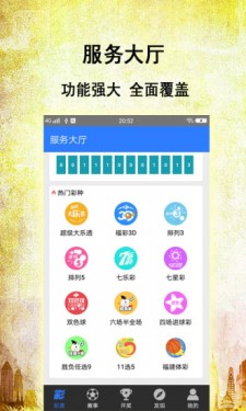 澳門官方版彩票網(wǎng)