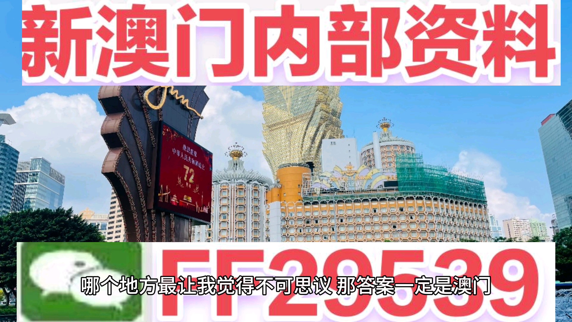 2025今晚澳門開獎(jiǎng)結(jié)果，2025年澳門今晚開獎(jiǎng)結(jié)果揭曉