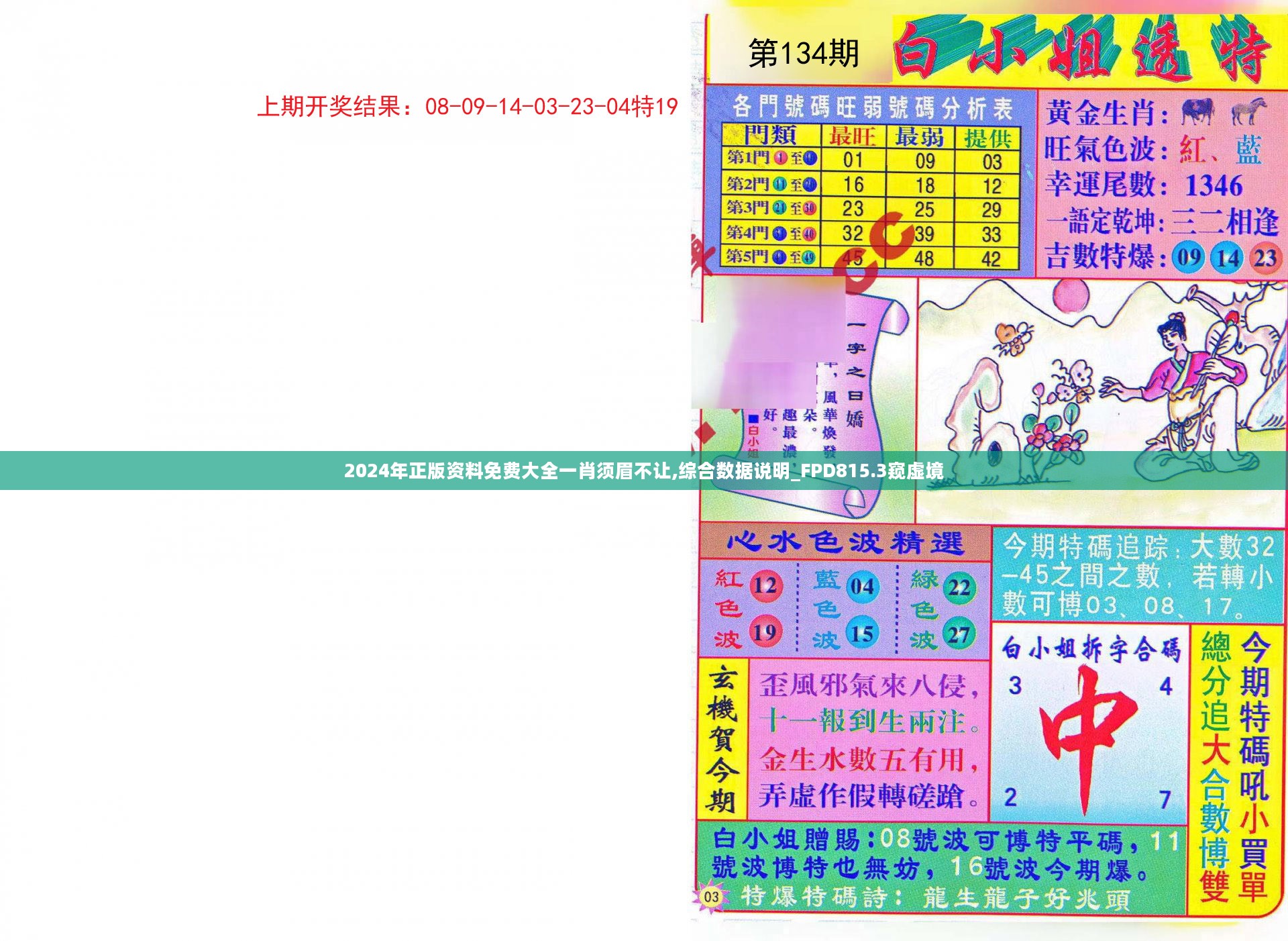 2025正版資料免費(fèi)共享，須眉不讓時(shí)代潮流止步，須眉不讓時(shí)代潮流止步，2025正版資料免費(fèi)共享