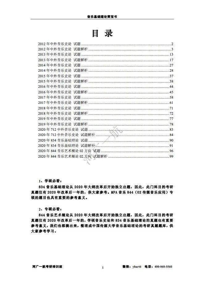 資料大全正版資料免費(fèi)，探索知識(shí)的海洋，知識(shí)海洋探索，正版資料大全免費(fèi)獲取