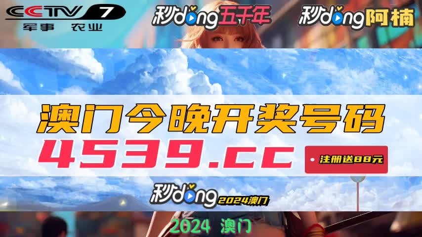 新澳門今晚開獎結(jié)果揭曉，開獎盛況一網(wǎng)打盡，新澳門今晚開獎結(jié)果揭曉，盛況全面呈現(xiàn)