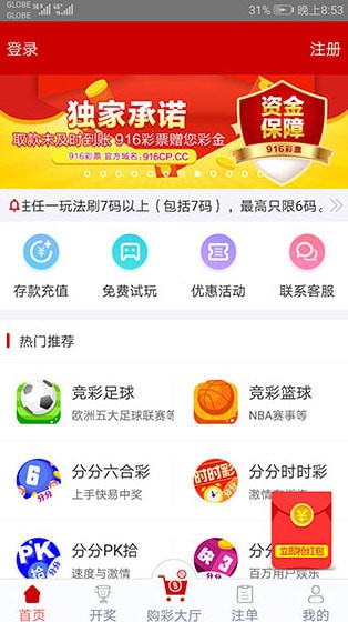 全新上線！49澳門彩圖庫app，你的彩票助手來啦！，全新上線！49澳門彩圖庫app，彩票助手助力夢想起航！