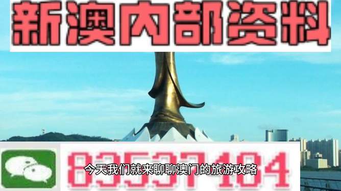 澳門最精準免費資料大全旅游團，澳門最精準免費旅游資料大全及旅游團介紹