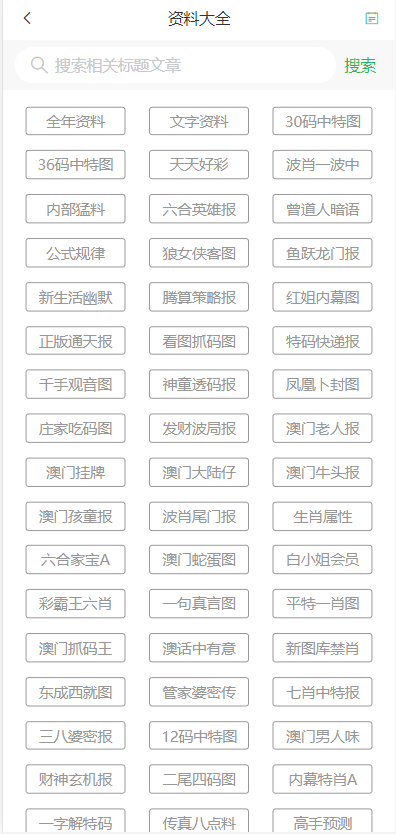 澳門免費(fèi)精準(zhǔn)資料大全 2025精選版，一網(wǎng)打盡各類實(shí)用信息，澳門免費(fèi)精準(zhǔn)資料大全 2025精選版，一網(wǎng)打盡實(shí)用信息匯總