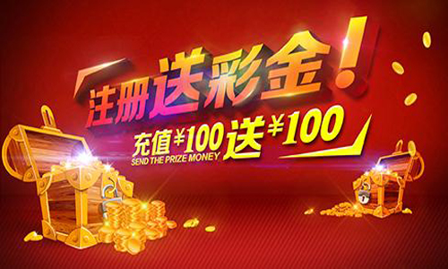 免費送彩金68元平臺，彩金贈送平臺，68元免費彩金等你領(lǐng)取