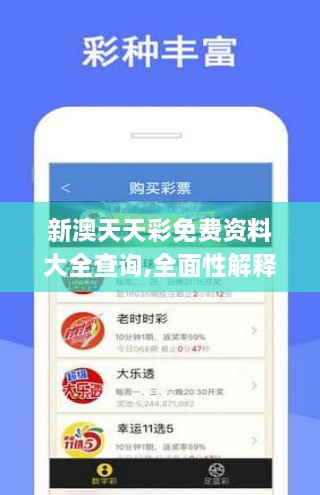 246天天天彩免費(fèi)資料玄機(jī)圖，揭秘246天天天彩玄機(jī)圖，免費(fèi)資料大揭秘