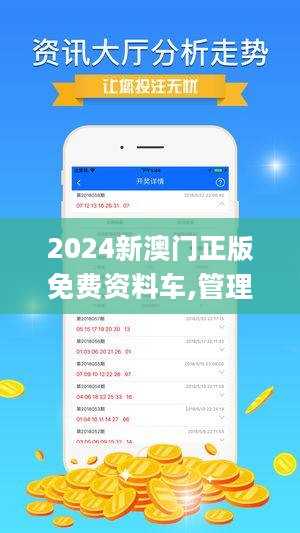 探索未來，走進(jìn)2025新澳門正版免費(fèi)資本車297的世界，走進(jìn)未來，揭秘澳門正版免費(fèi)資本車297的世界探索之旅