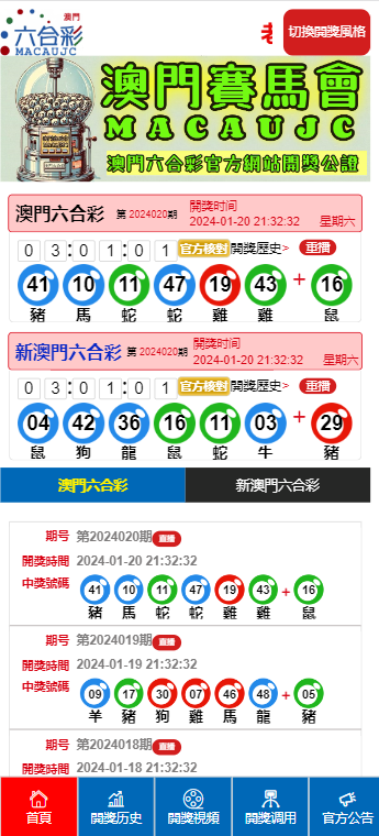 澳門開獎(jiǎng)結(jié)果