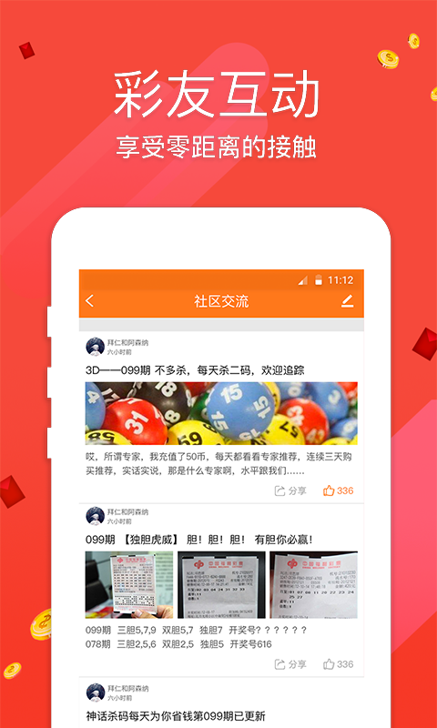 下載澳門開獎現(xiàn)場直播 開獎app，澳門開獎現(xiàn)場直播APP，直播開獎，一手掌握！