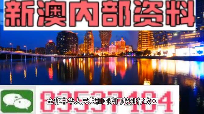 澳門免費(fèi)公開(kāi)資料最準(zhǔn)的資料，澳門最精準(zhǔn)免費(fèi)公開(kāi)資料大全