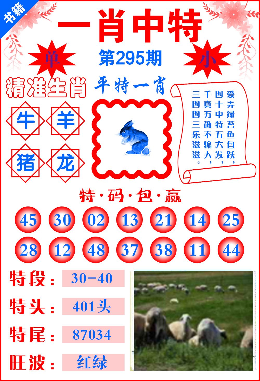 最準(zhǔn)一肖一碼一一中特，最準(zhǔn)一肖一碼預(yù)測中特