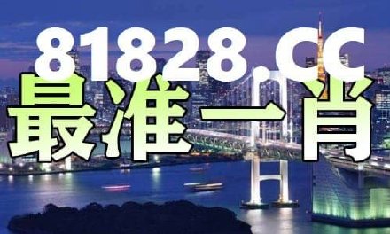 2025年一肖一碼一中一特，揭秘2025年生肖碼，一肖一碼一中一特