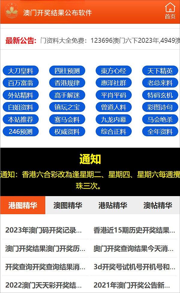 2025澳門免費(fèi)資料,正版資料，澳門正版資料2025年免費(fèi)版揭秘