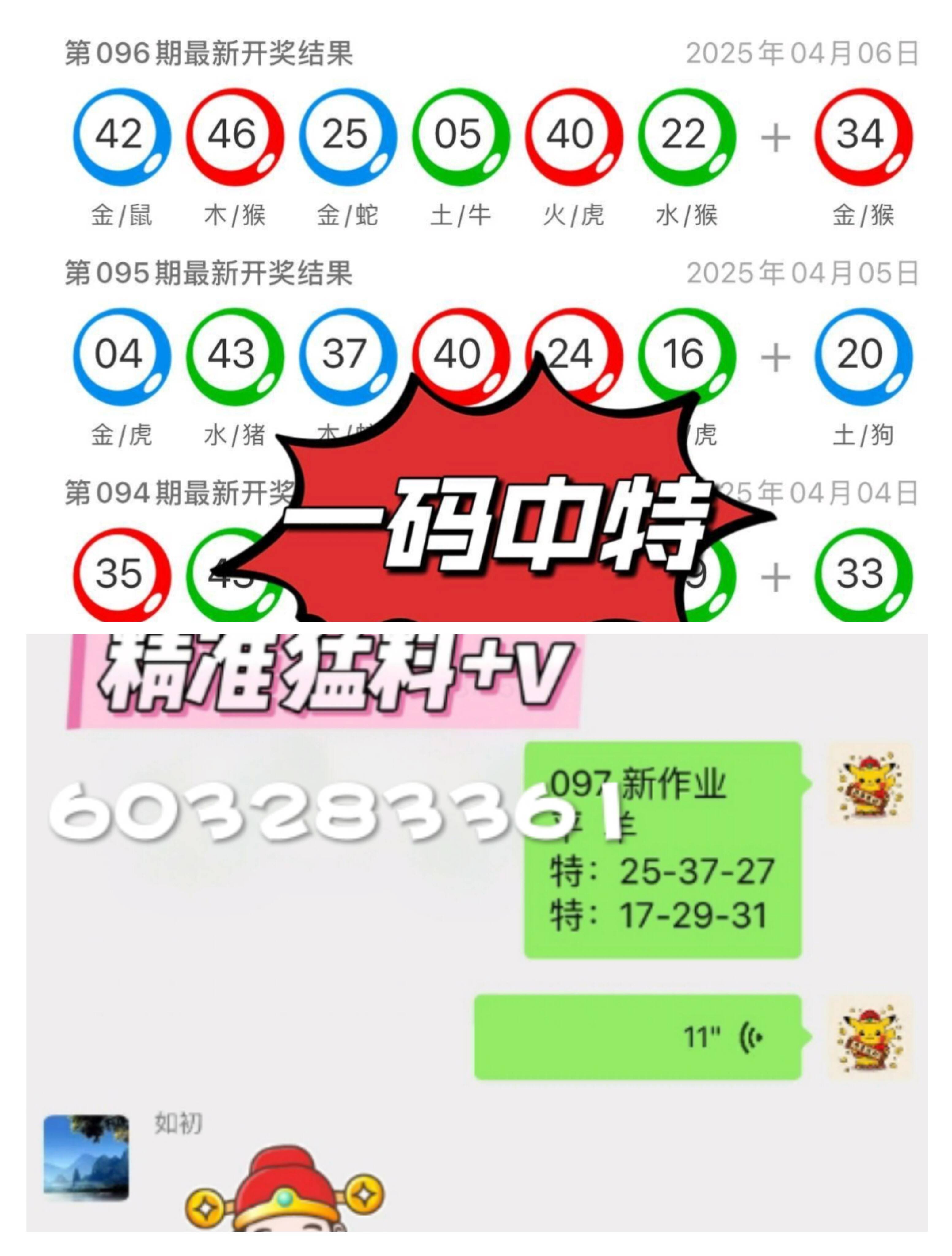 揭秘2025新澳開(kāi)獎(jiǎng)記錄，數(shù)據(jù)背后的故事，揭秘2025新澳開(kāi)獎(jiǎng)記錄，數(shù)據(jù)背后的秘密故事