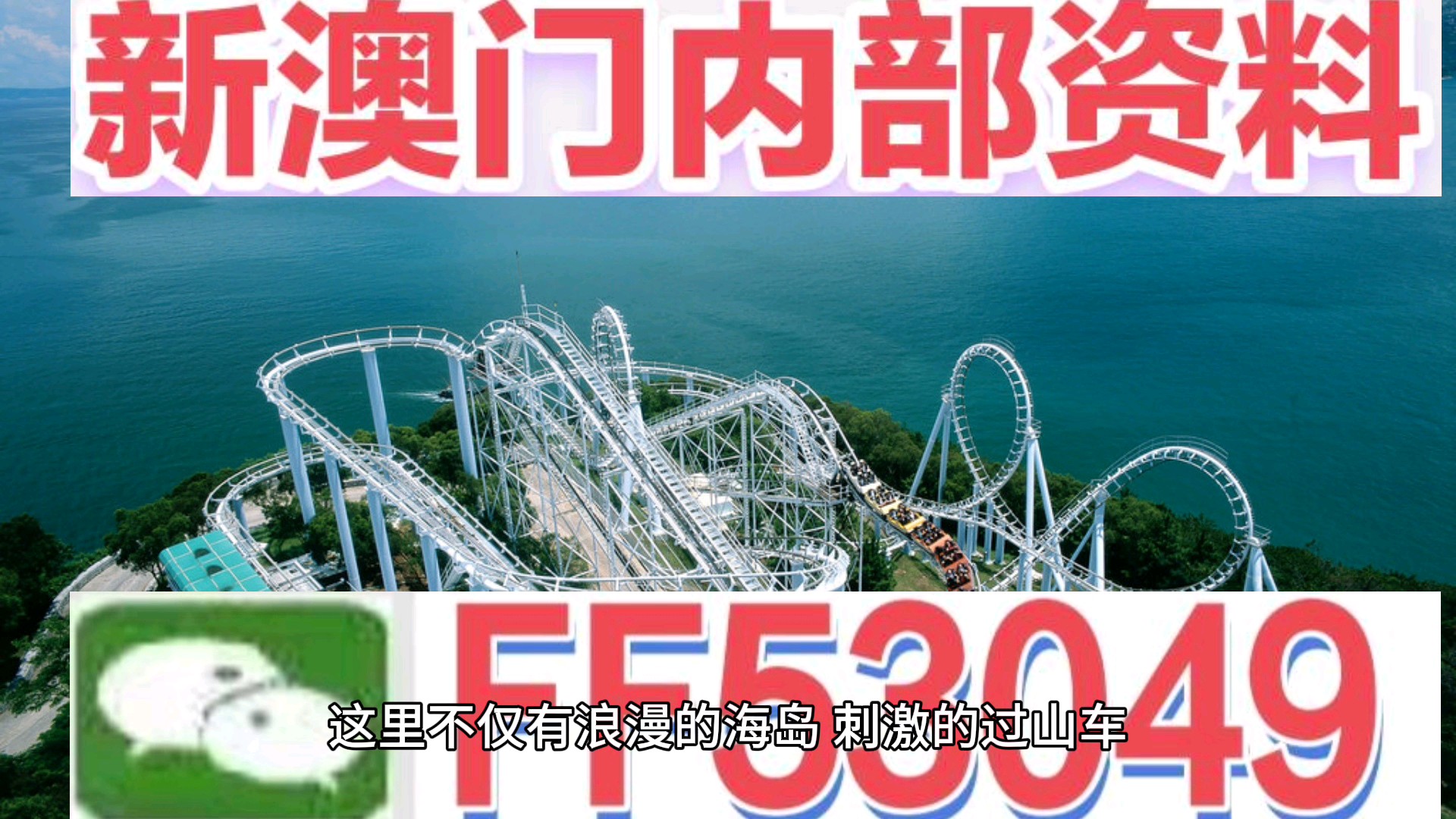 新澳門今晚開特馬開獎，澳門今晚特馬開獎結(jié)果揭曉