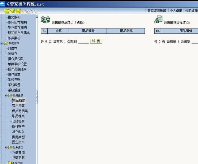 管家婆大小中特，管家婆大小中特揭秘