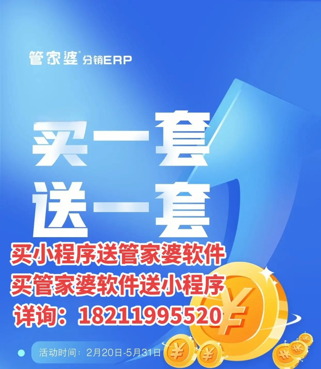 管家婆一碼中獎(jiǎng)，管家婆揭秘一碼中獎(jiǎng)秘籍