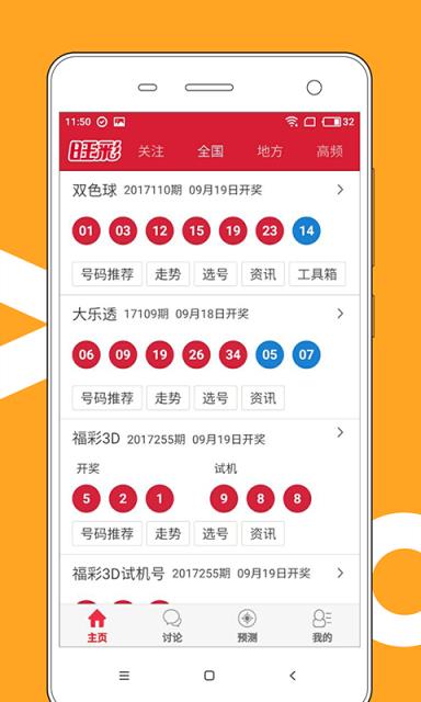 2025澳門天天開好彩大全53期，澳門彩票預(yù)測(cè)，揭秘2025年天天好彩的奧秘（第53期精彩回顧）