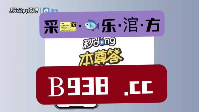 揭秘管家婆2024澳門免費資格49，一網(wǎng)打盡彩票資訊！，揭秘管家婆2024澳門免費資格49，彩票資訊一網(wǎng)打盡！