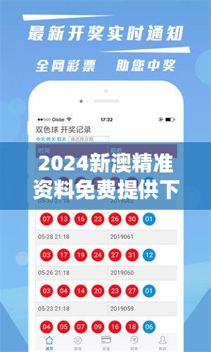 新澳2025年開獎(jiǎng)記錄查詢表，新澳2025年開獎(jiǎng)記錄查詢表概覽