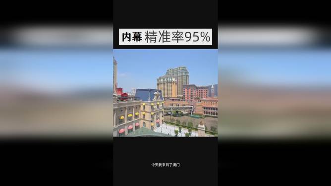 2025年澳門今晚開獎，澳門今晚開獎結(jié)果揭曉，2025年幸運兒揭曉