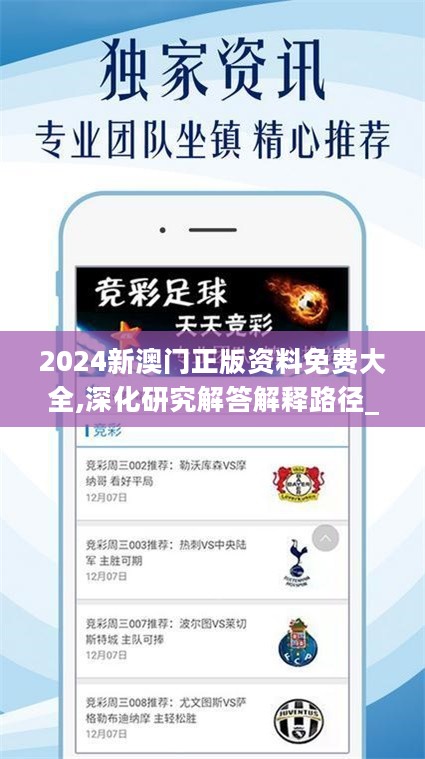 2025年澳門正版免費(fèi)大全，澳門正版免費(fèi)大全預(yù)測(cè)（至2025年）