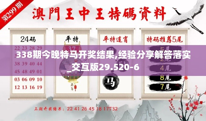 今晚特馬圖開獎(jiǎng)結(jié)果 查詢，特馬圖今晚開獎(jiǎng)結(jié)果揭曉